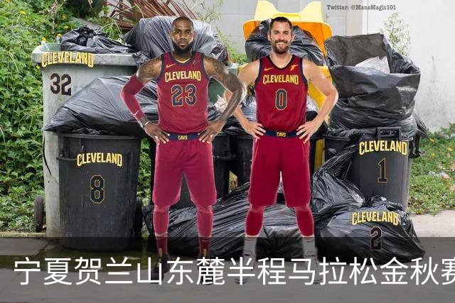 宁夏贺兰山东麓半程马拉松金秋赛9月26日开跑